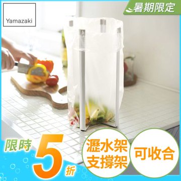 日本【YAMAZAKI】Plate多用途支撐架-L★奶瓶架/保溫杯架/烤盤架/廚房/垃圾桶架