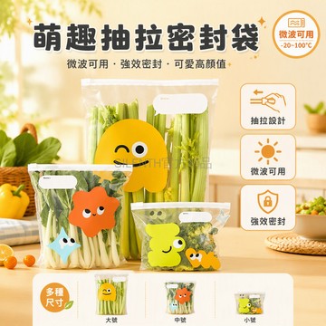 台灣出貨 PE 塑膠抽拉式保鮮袋 食品級微波加熱袋 冷凍冷藏密封袋 分裝收納袋 大容量加厚款