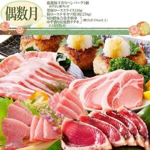 定期便(2回配送)鹿児島県産黒毛和牛・豚肉・一本釣りかつおDD-6004