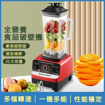 破壁機 全自動果汁機 果蔬豆漿機 破壁攪拌機 家用多功能攪拌機