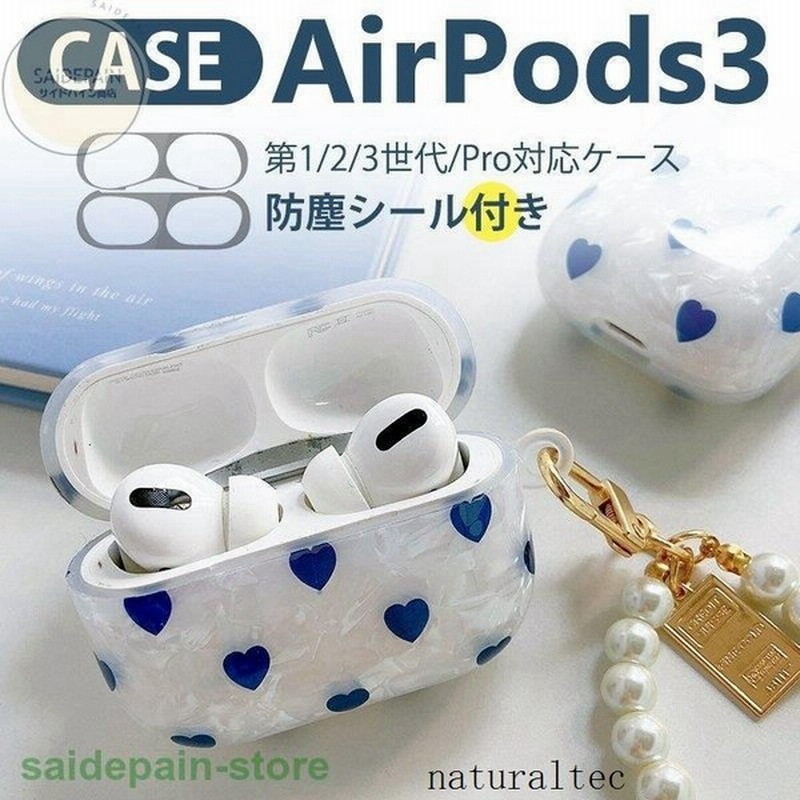 Airpods 第三世代 ケース 可愛い airpods3 クリアケース 透明 防塵シール ストラップ 付き ハート柄 Airpods pro 保護 ケース エアーポッズ プロ クリア カバー 通販 LINEポイント最大GET | LINEショッピング Airpods 第三世代 ケース 可愛い airpods3 クリアケース 透明 防塵シール ストラップ 付き ハート柄 Airpods pro 保護 ケース エアーポッズ プロ クリア カバー 通販 LINEポイント最大GET | LINEショッピング