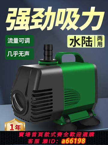 【台灣公司 可開發票】魚缸潛水泵抽水泵小型循環泵水陸兩用高揚程靜音增氧魚池過濾水泵