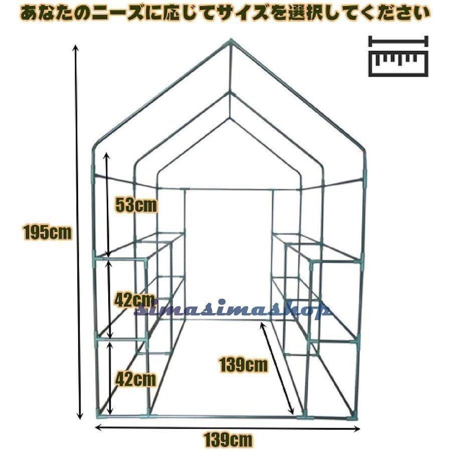 ビニールハウス PE 温室 大型 ビニール温室 ガーデンラック 家庭用 花園温室 植物温室 フラワースタンド 植物ハウス 組立式簡易温室 透明防水 抗UV 優れた通気性