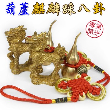 【吉祥開運坊】【銅葫蘆銅麒麟踩八卦小型 1對 化樑壓灶 樑壓門 穿心煞 等 】開光 擇日
