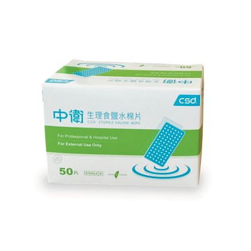 中衛生理食鹽水棉片 50片/盒*健人館*