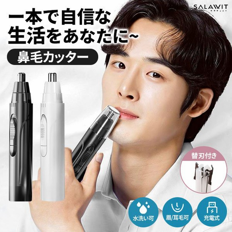 35％OFF】 エチケットカッター 電動 鼻毛カッター／黒 ムダ毛処理 耳毛 その他