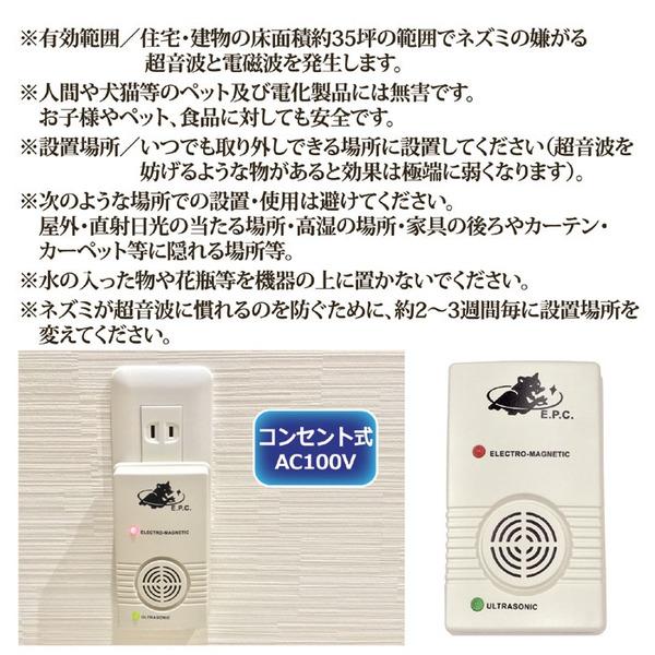 超音波 ネズミ駆除器 撃退器 縦11.3×横6.7×高さ5cm キッチン 厨房 食料品店 倉庫 店舗 ショップ スーパーマーケット コンビニ