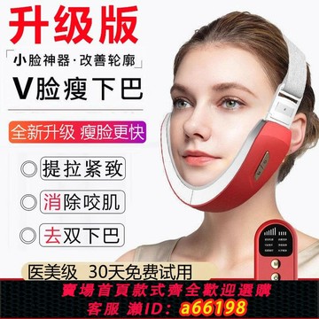 【台灣公司 可開發票】【英國專研】瘦臉儀去除贅肉瘦雙下巴咬肌V臉神器提拉緊致大小臉