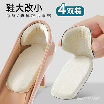 新款特惠-鞋大改小防磨腳後跟貼防掉跟半碼墊女高跟鞋墊鞋子大一碼調節神器 QCZL