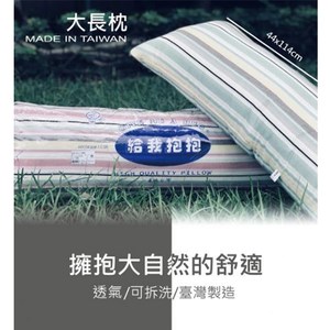 【MIKO】台灣製 4尺大長枕*長抱枕/長枕頭61藍