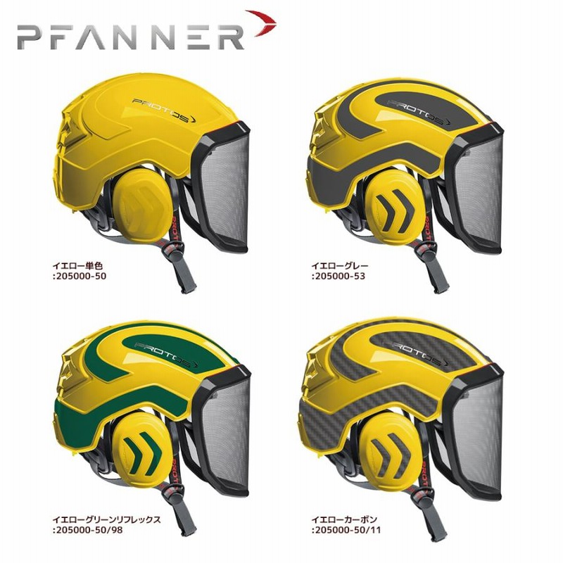 【shin】　PFANNER  PROTOS  ヘルメット　新品 Amazon.co.jp: Pfanner PROTOS プロトス フォレストヘルメット