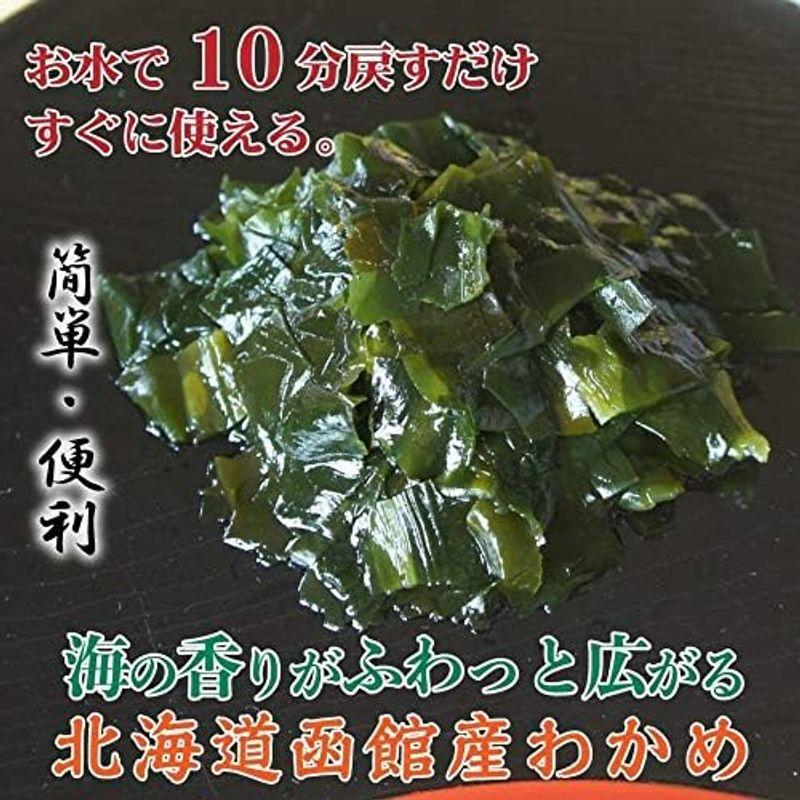 海藻 わかめ 50g×2袋 函館産 食べやすいサイズにカット 肉厚で歯ごたえがよい