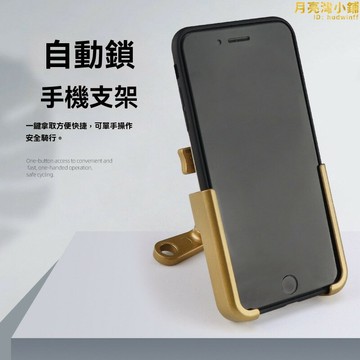 手機支架 鋁合金支架 自行車支架 手機配件 導航支架 摩託手機支架  手機夾 車把手機架 外賣手機架