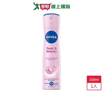 妮維雅止汗爽身噴霧-珍珠煥采系列150ml【愛買】