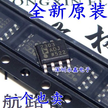 全新原裝ADP2303 ADP2303ARDZ 貼片SOP8 開關穩壓器
