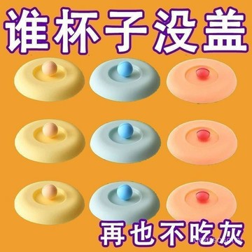 台灣出🔥硅膠防漏防塵杯蓋通用馬克杯耐高溫食品級玻璃杯蓋子茶杯蓋茶杯蓋 QXVD