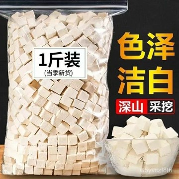 ✨全店免運✨ 茯苓片500g 正宗特級雲南茯苓 野生伏苓 白茯苓 幹貨 泡水新貨 茯苓 茯苓 芡實 伏芩塊 MYGY