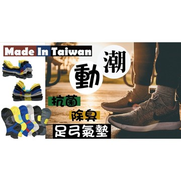 戶外襪 運動襪 機能襪 適合台灣天氣13
