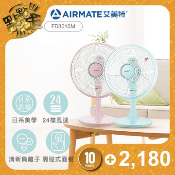 【艾美特】12吋DC負離子桌扇 FD3015M