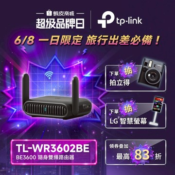 TP-Link TL-WR3602BE BE3600 Wi-Fi7雙頻 隨身wifi分享器 行動路由器 行動電源供電