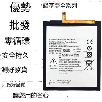 『開心樂購』適用於諾基亞Nokia第二代 6.1 TA-1054/TA-1050/1068 HE345電板