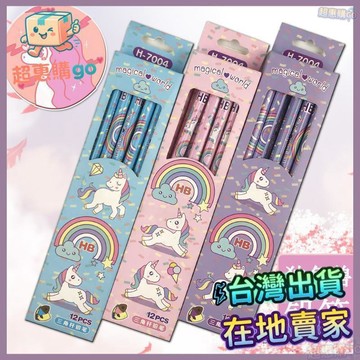 🟪開學必備🟪小學生可愛帶橡皮擦鉛筆新款獨角獸HB12支裝繪畫書寫無毒學習用品 國小文具