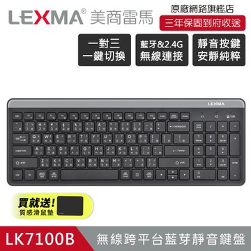 LEXMA LK7100B 無線跨平台 藍牙靜音鍵盤-黑色