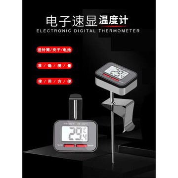kona不銹鋼電子溫度計大屏數速顯手沖咖啡拉花杯可掛式咖啡溫度計