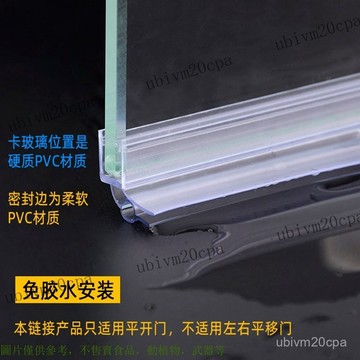 底部下擋水條淋浴房浴室拉門底部阻水條衛生間密封防水條玻璃門浴室玻璃門防水密封條推拉門磁吸膠條 門縫無框窗防撞淋浴房擋水條