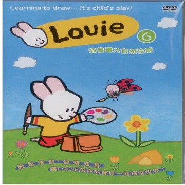 Louie 6 我會畫大自然生態DVD