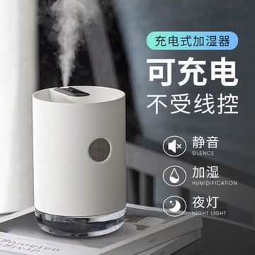 加濕器 數顯無線加濕器辦公室桌面家用臥室靜音可充電學生宿舍補水儀