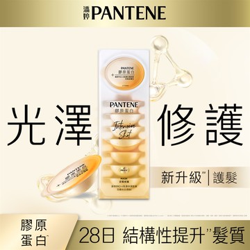 PANTENE潘婷爆水精華系列-爆水膠囊髮膜 PRO-V高濃保濕護髮髮膜 密集修護型12ML*8（新舊包裝隨機出貨）