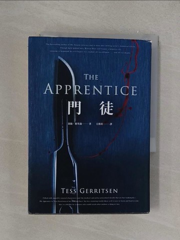 【書寶二手書T1／翻譯小說_YOW】門徒_泰絲．格里森,  尤傳莉