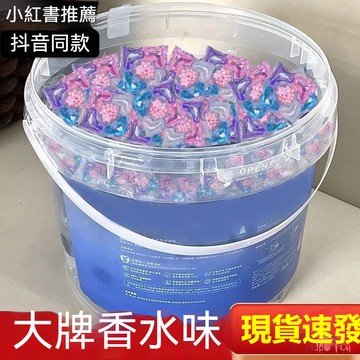 🔥臺灣出貨24H🔥【隔日達】100顆五閤一洗衣凝珠濃縮持久留香強力去汙護衣強效清香香水hhfoof