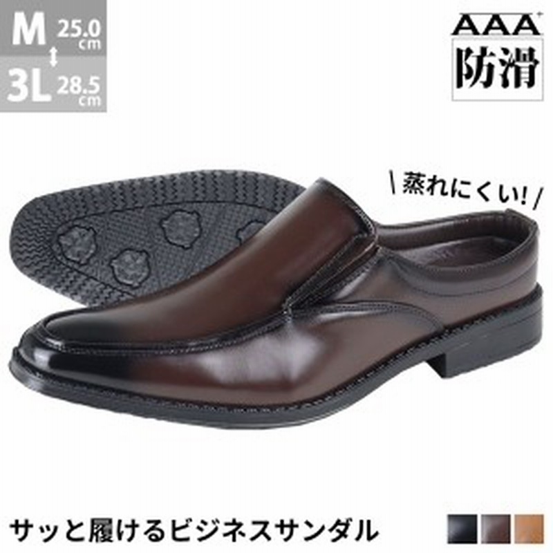 人気商品 ビジネスサンダル メンズ スリッポン Uチップ 滑りにくい 防滑 スリッパ ビジネスシューズ 革靴 紳士靴 Puレザー ロングノー 通販 Lineポイント最大1 0 Get Lineショッピング