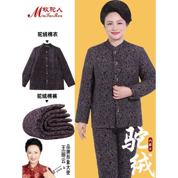 牧駝人中老年媽媽駝絨保暖套裝女加絨加厚大碼棉襖老奶奶棉褲外穿