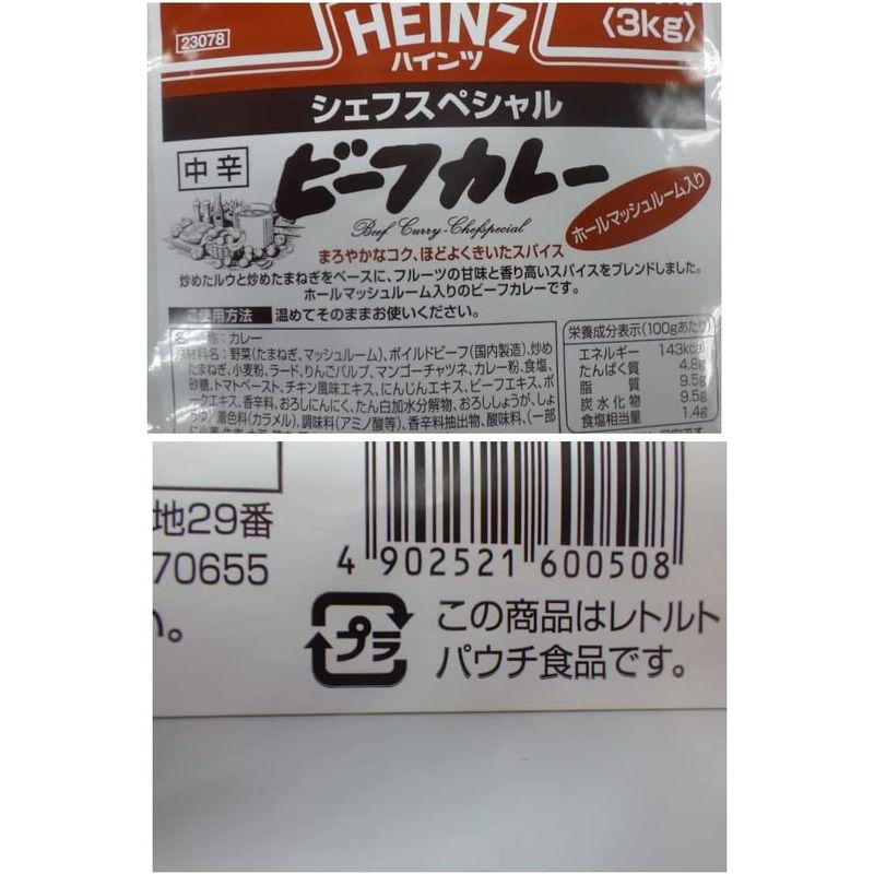 ハインツ(HEINZ) ビーフカレーシェフスペシャル3?