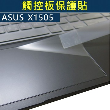 【Ezstick】ASUS VivoBook 15 X1505 X1505VA 觸控板保護貼｜Touchpad防刮保護膜