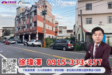 北斗文苑金鑽地｜彰化縣北斗鎮大安段