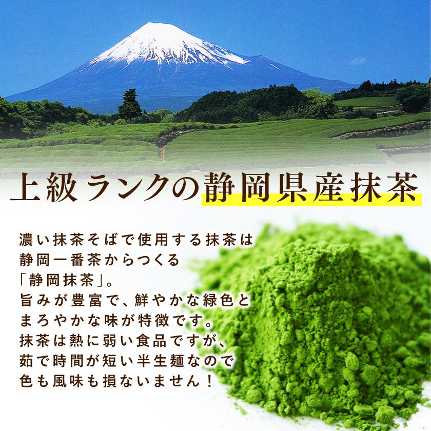 お歳暮 食品 年越しそば 取り寄せ 年越し蕎麦 信州そば 抹茶そば 6人前 そばつゆ付き 蕎麦 茶そば 半生 麺 個包装 グルメ ギフト 送料無料