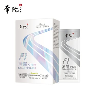 【華陀扶元堂】華陀F1清孅沙拉飲 (8入/盒) 1盒組