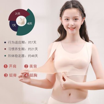 女童矯正內衣發育期學生背心防凸點駝背體型訓練少女調整文胸抹胸