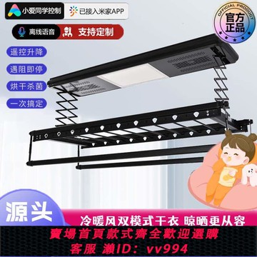 {公司貨 最低價}依維美電動晾衣架智能烘干遙控升降陽臺曬衣架家用自動晾衣機桿