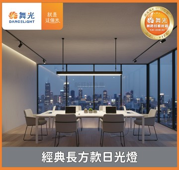 舞光 金色年代 日光吊燈系列 經典長方款日光燈 (空台) T8 4尺 GA11-5601 GA11-5602 好商量~【APP滿額下單10%點數(單一帳號最高5000點)】1/31止