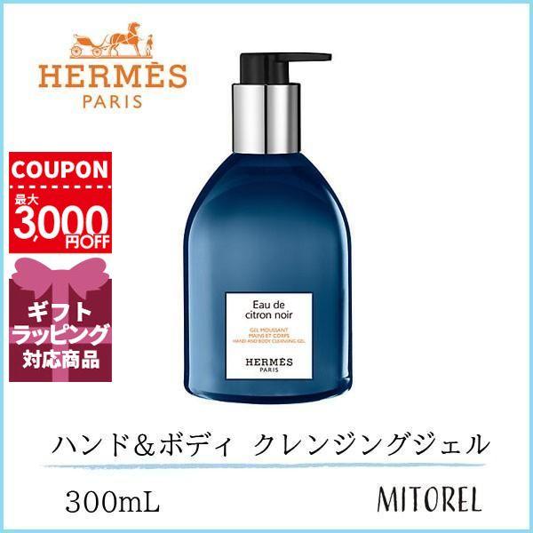 エルメス HERMES オードゥシトロンノワールハンド＆ボディ