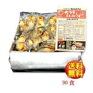 ホタテ＆しじみ汁青森県産90食セット　賞味期限6ヵ月　常温　保存食　しじみちゃん本舗　青森市