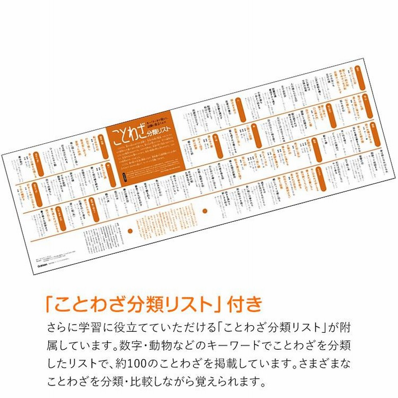 学研 ことわざかるた 知育玩具 カルタ カードゲーム 国語 知育 玩具 おもちゃ 学習 教材 勉強 子供 キッズ 幼稚園 小学校 小学生 Ed ゆうパケット対応 通販 Lineポイント最大0 5 Get Lineショッピング