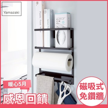 日本【YAMAZAKI】tower磁吸式4合1收納架-黑★置物架/多功能收納