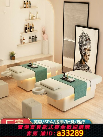 {可打統編 超低價}美容床乳膠美容院專用推拿微整形理療床醫美皮膚管理多功能按摩床