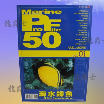 ✨現貨✨海水蝶魚特輯   Q3*